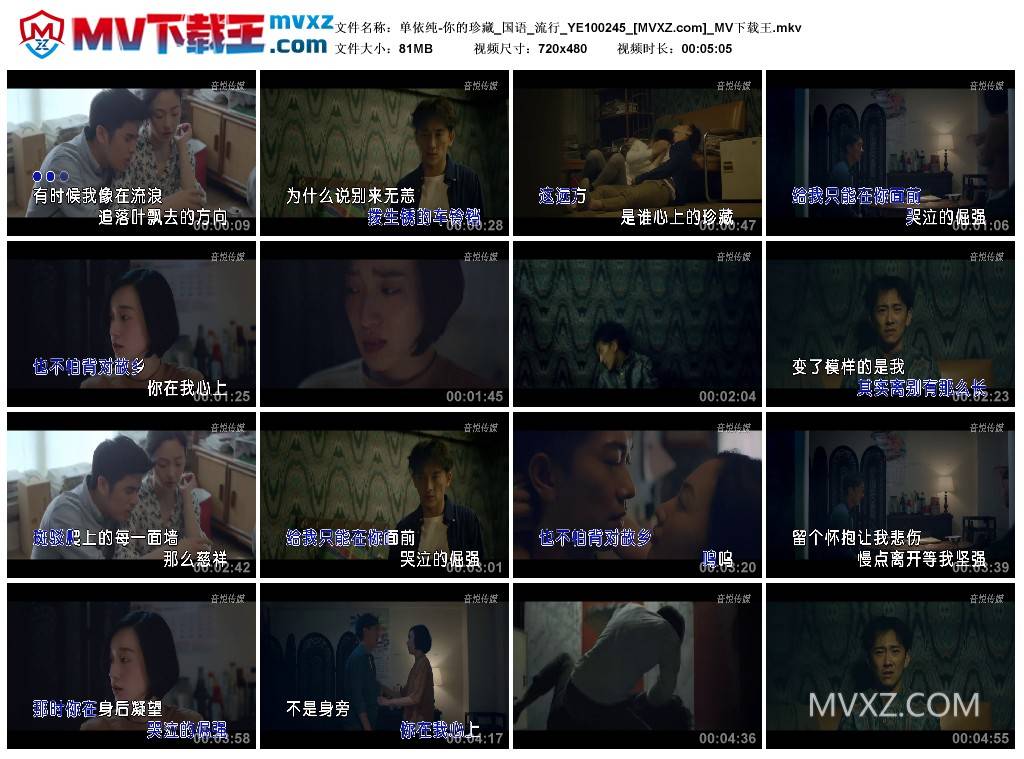 单依纯-你的珍藏_国语_流行_YE100245